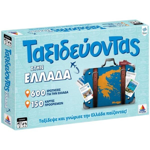 Επιτραπέζιο - Ταξιδεύοντας στην Ελλάδα 100738