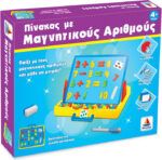 Πίνακας με Μαγνητικoύς Αριθμούς 520107 - Desyllas Games - 1105832 | Skroutz Κύπρου